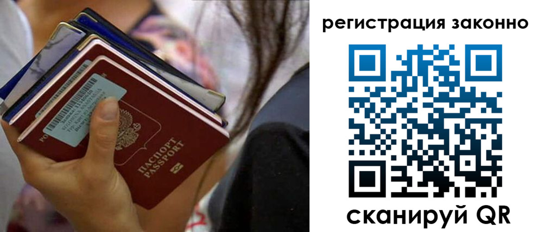 прописка в Бахчисарае