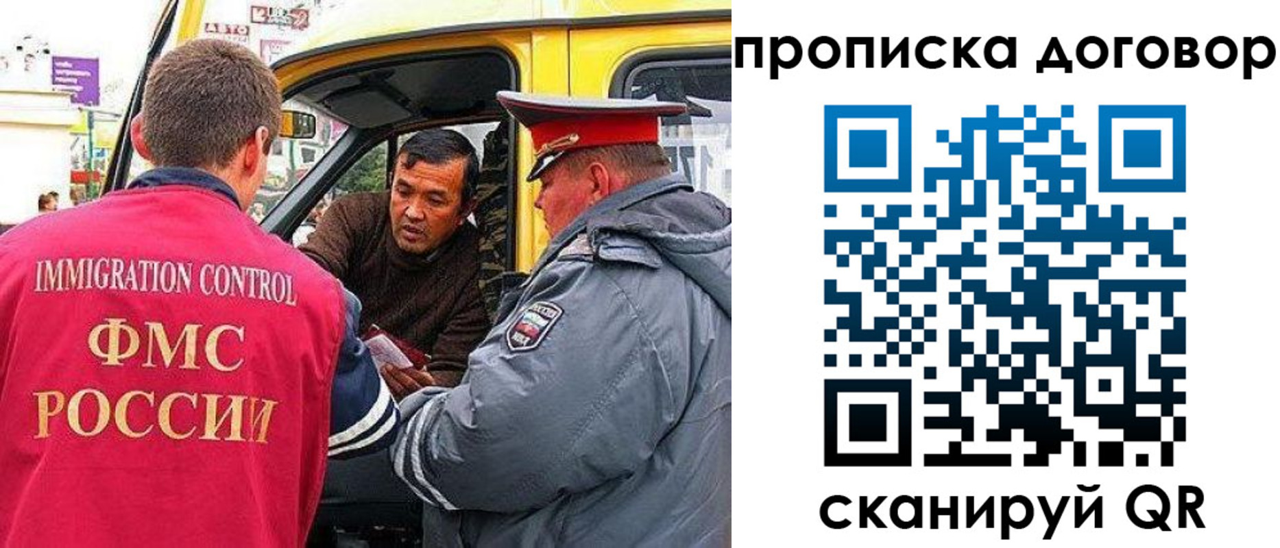 прописка регистрация в Бахчисарае