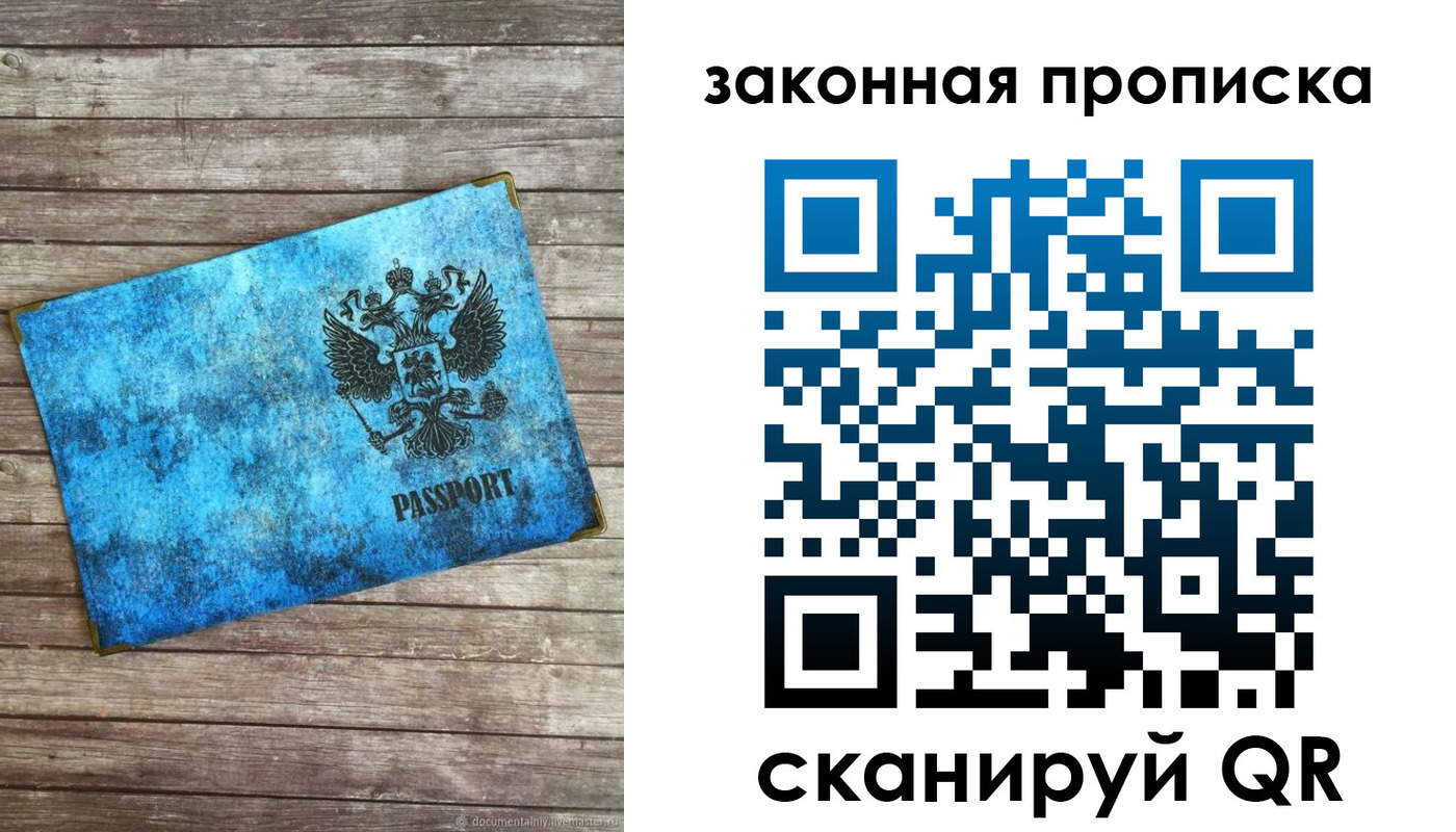 прописка для кредита в Бахчисарае