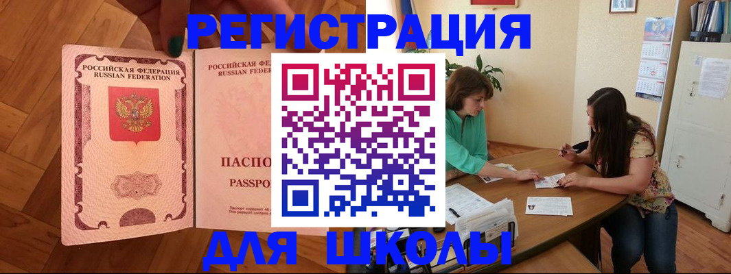 временная регистрация купить в Бахчисарае