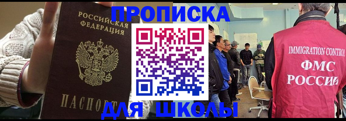 временная регистрация адрес в Бахчисарае